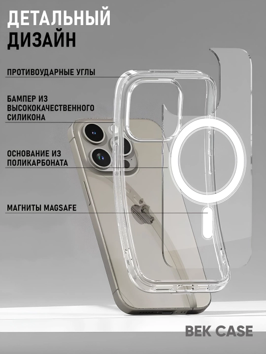 Чехол MagSafe для iPhone X,11, 12, 13, 14, 15, 16, 17 Pro,Max,Plus,Mini,Air прозрачный