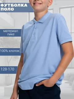 Голубой