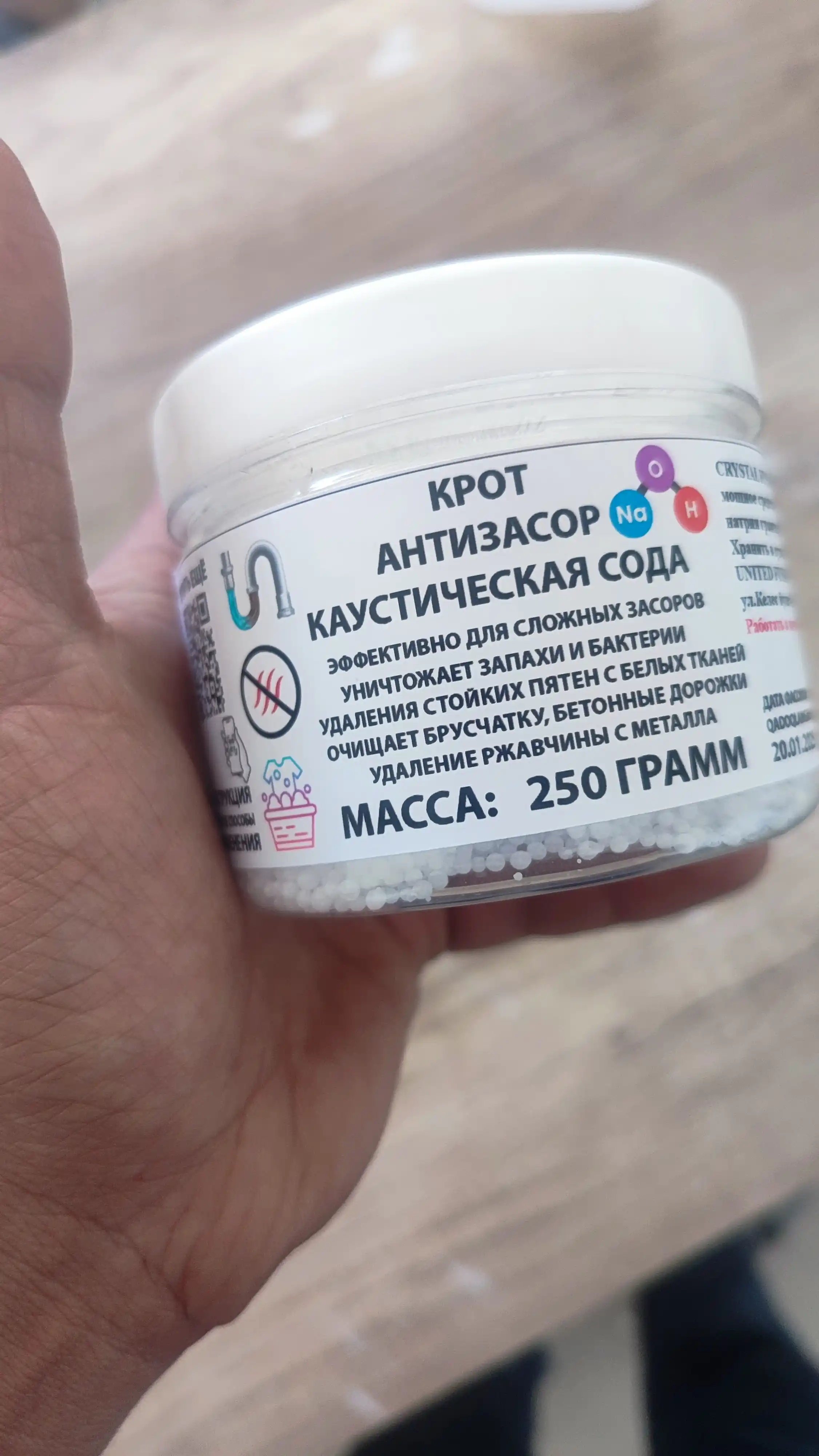 Средство для прочистки труб 500гр , 1000 гр, антизасор, каустическая сода