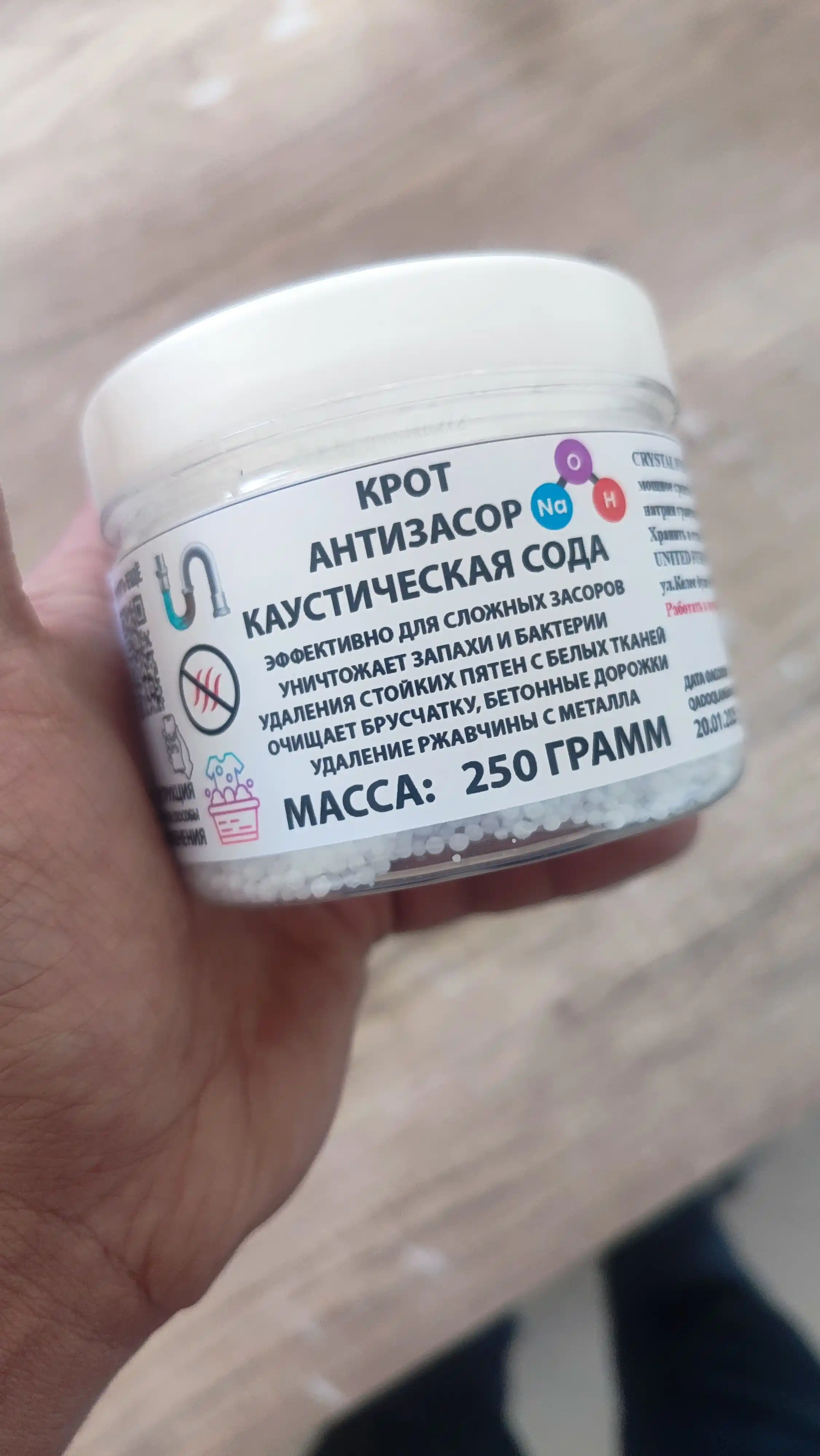 Средство для прочистки труб 500гр , 1000 гр, антизасор, каустическая сода