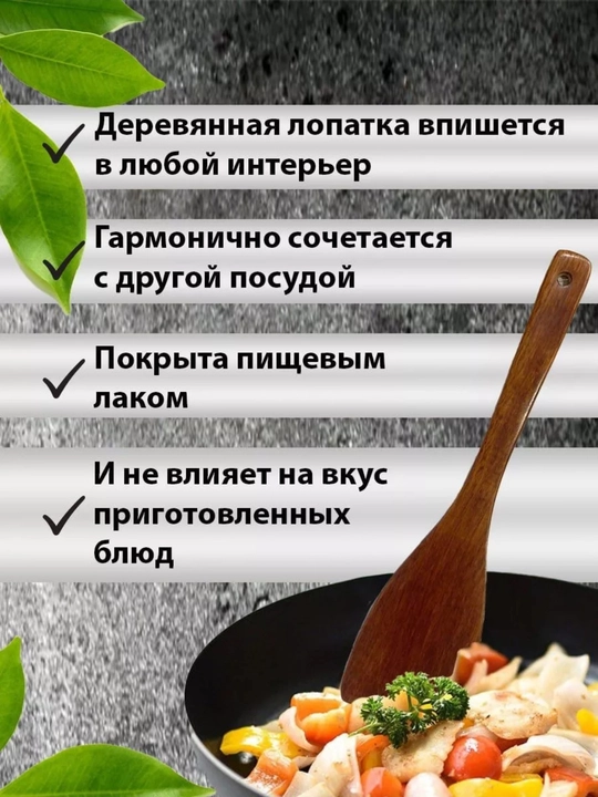 Лопатка кухонная деревянная, 33 см