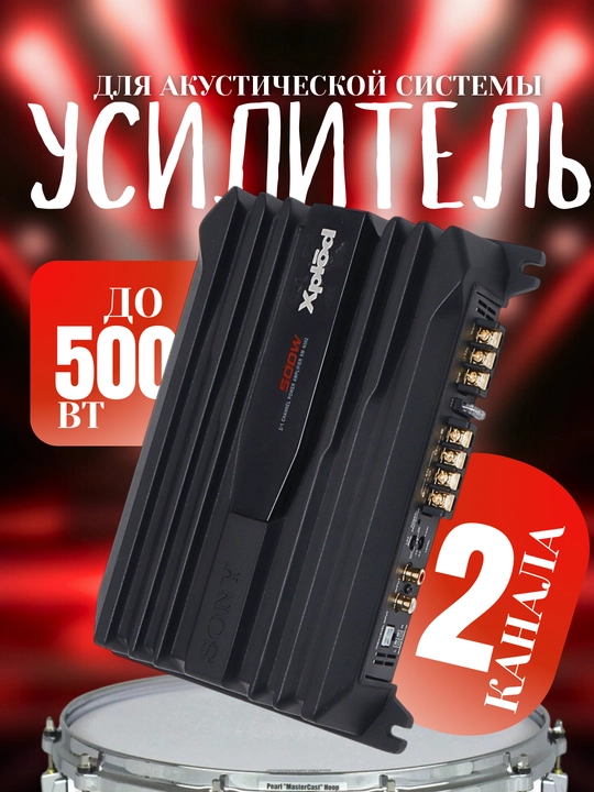 Ovoz kuchaytirgich SONY XM-N502 500W 2-kanal / XM-N1004 1000W 4-kanal.2 xil usilitel zvuk - 