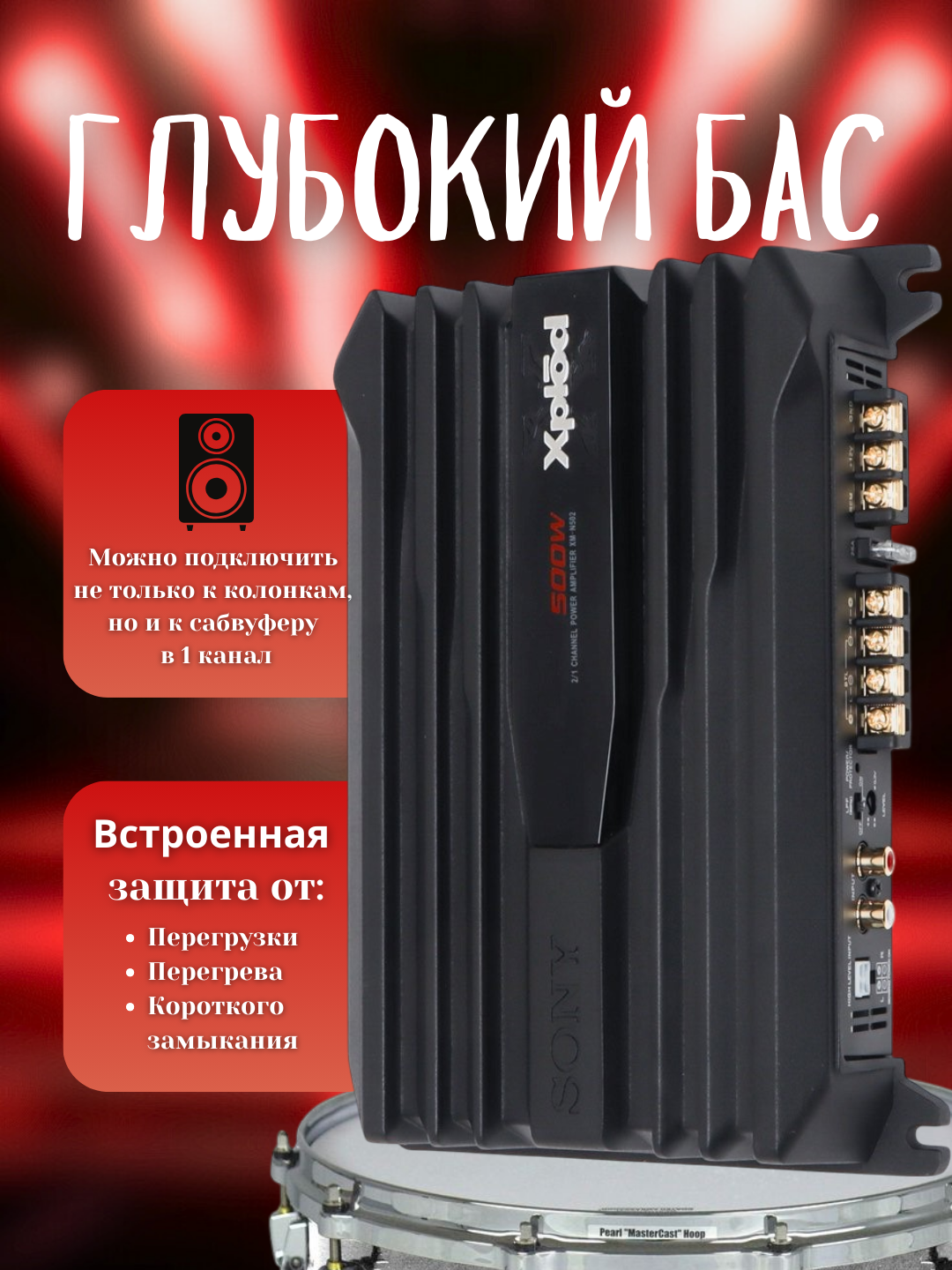 Ovoz kuchaytirgich SONY XM-N502 500W 2-kanal / XM-N1004 1000W 4-kanal.2 xil usilitel zvuk