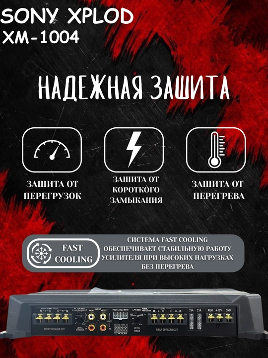Усилитель звука SONY XM-N502 500W 2-канальный / XM-N1004 1000W 4-канальный