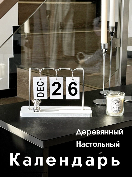 Деревянные календари, декор для дома и офиса, 9 моделей - 