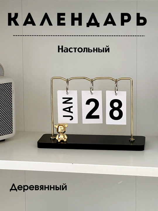 Деревянные календари, декор для дома и офиса, 9 моделей - 