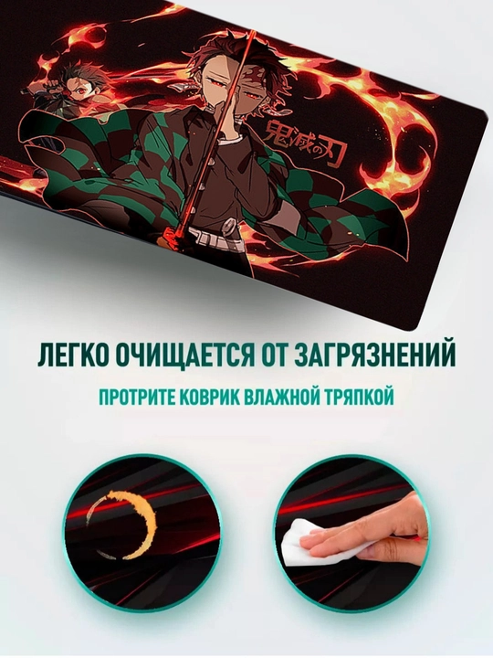 Коврики для компьютера и мыши Demon Slayer – 800x300 и 240x200, аниме коврик