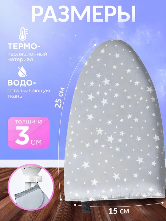 Термостойкая перчатка для отпаривания и глажки