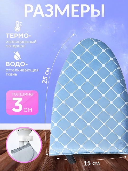 Термостойкая перчатка для отпаривания и глажки