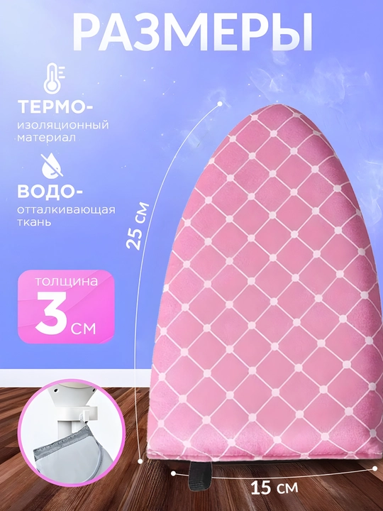 Термостойкая перчатка для отпаривания и глажки