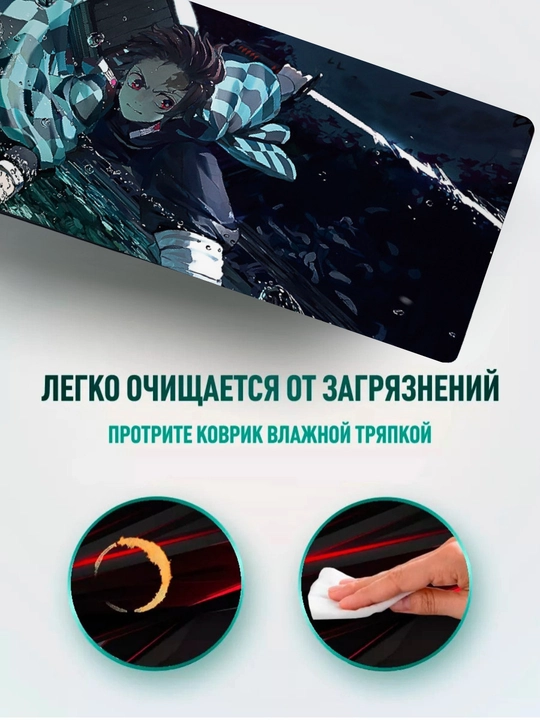 Коврики для компьютера и мыши Demon Slayer – 800x300 и 240x200, аниме коврик