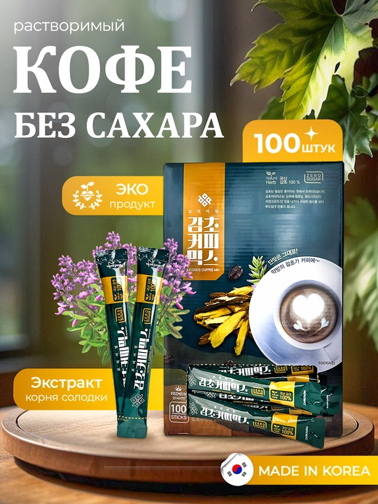 Кофе растворимый, без сахара, с молоком, 3 в 1, кофе по-корейски, 100 шт - 