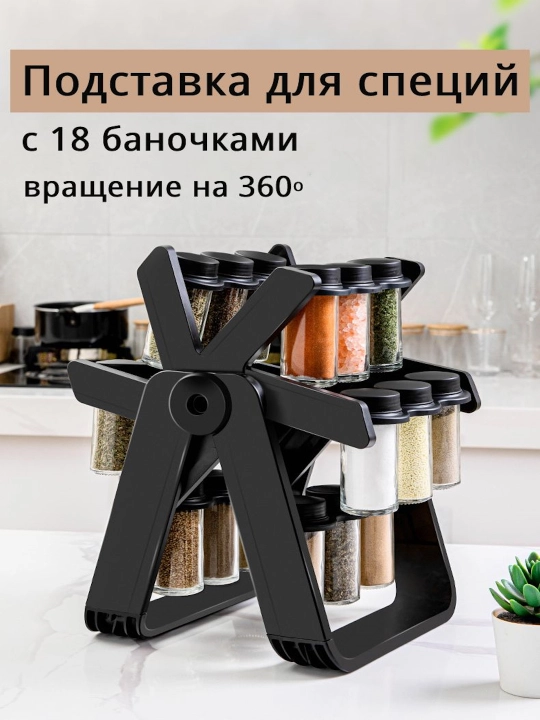 Набор для хранения специй на подставке органайзер для специй
