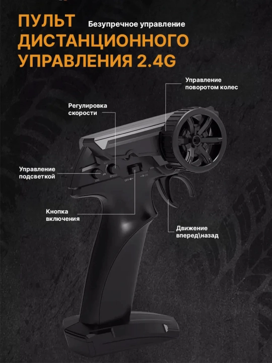 Радиоуправляемая машина с пультом, 1:24 масштаб, мощный двигатель, дрифт машина,батарея