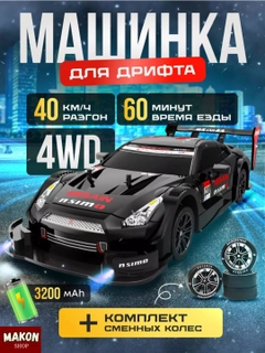 Черный