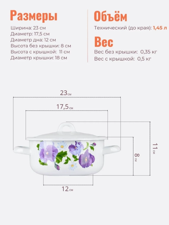 Набор кухонной посуды,, эмалированные кастрюли 001, 4.3, 2.9, 1.45 литр