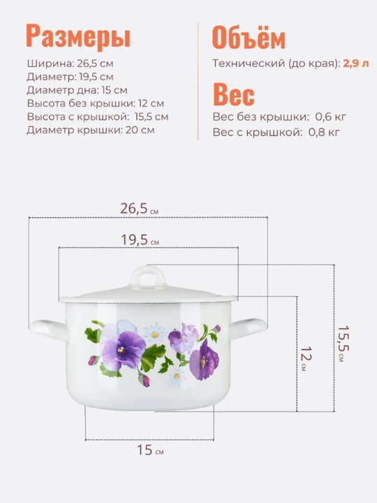 Набор кухонной посуды,, эмалированные кастрюли 001, 4.3, 2.9, 1.45 литр