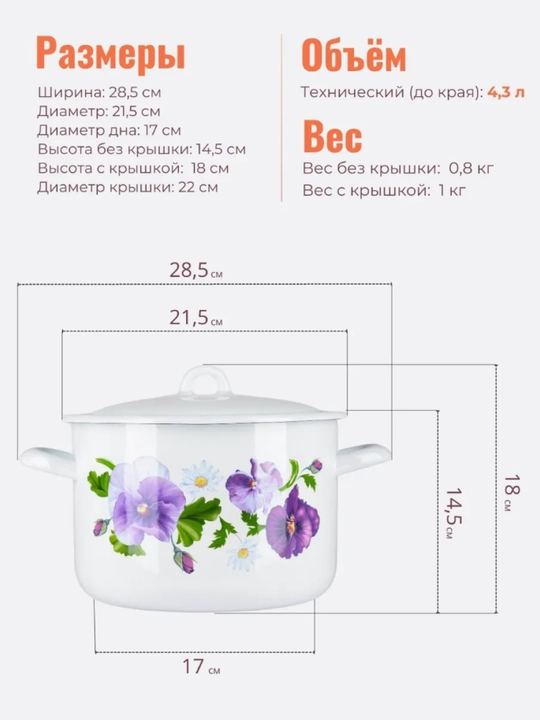 Набор кухонной посуды,, эмалированные кастрюли 001, 4.3, 2.9, 1.45 литр