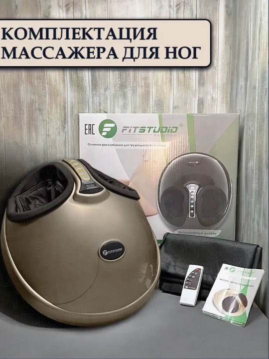 Массажное устройство, массажёр для ног, термомассаж, горячий массаж