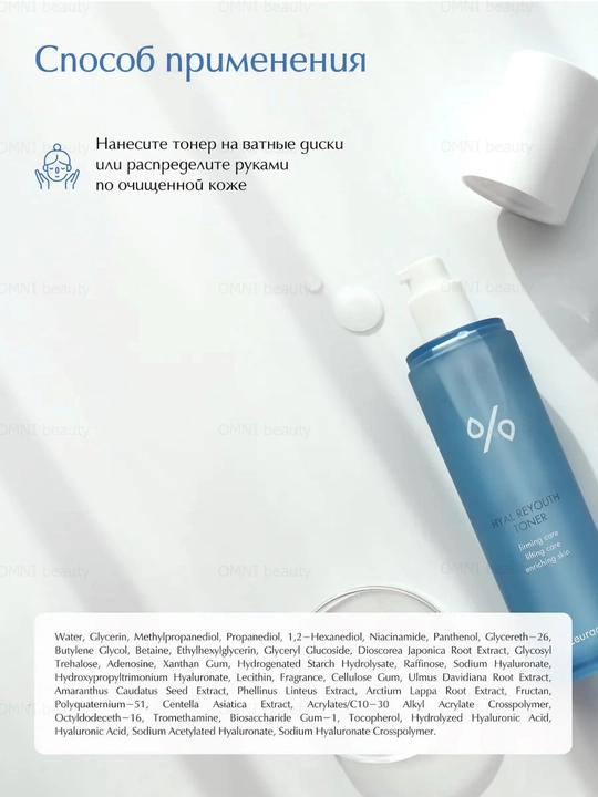Dr.Ceuracle Hyal Reyouth yuz uchun uxod nabor: toner, krem, patch, namlovchi, gialuron