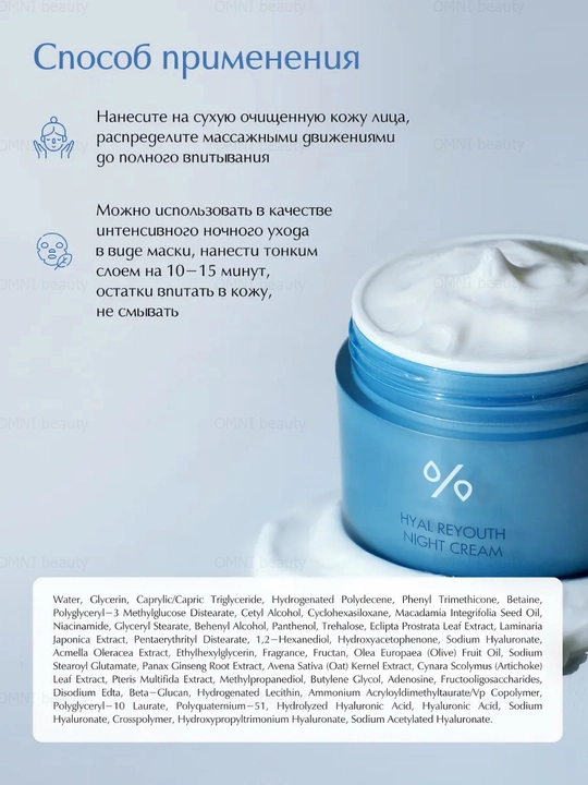 Dr.Ceuracle Hyal Reyouth yuz uchun uxod nabor: toner, krem, patch, namlovchi, gialuron