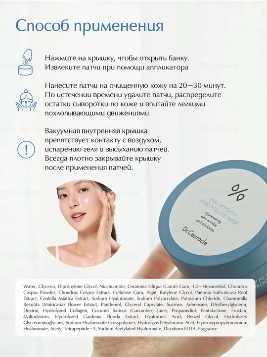Dr.Ceuracle Hyal Reyouth yuz uchun uxod nabor: toner, krem, patch, namlovchi, gialuron