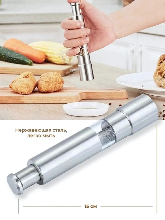 Механическая мельница для соли и перца – аксессуар для стола
