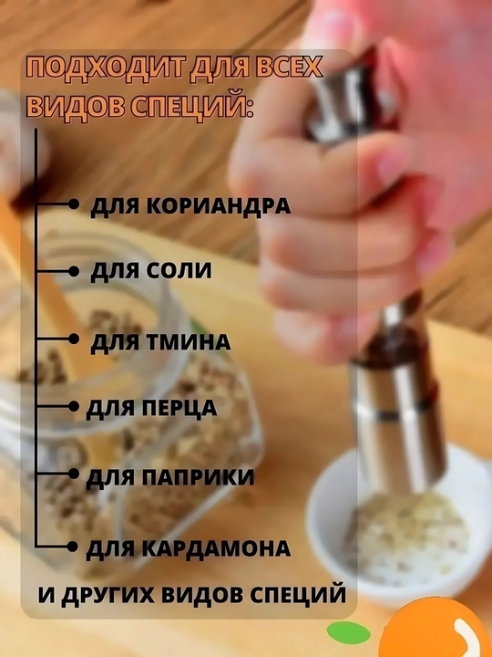 Механическая мельница для соли и перца – аксессуар для стола