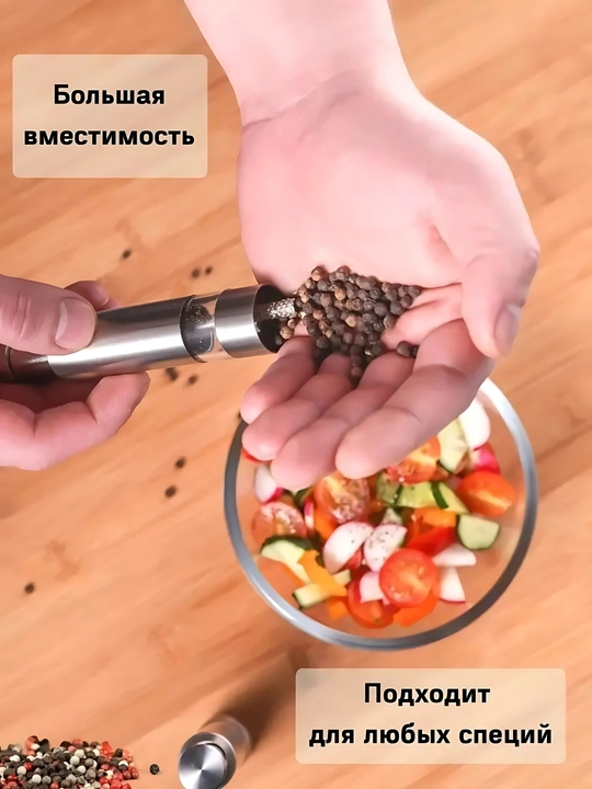Механическая мельница для соли и перца – аксессуар для стола