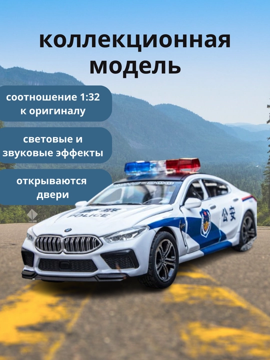 Автомобили скорая помощь, пожарная машина, полиция, игрушка для детей - 