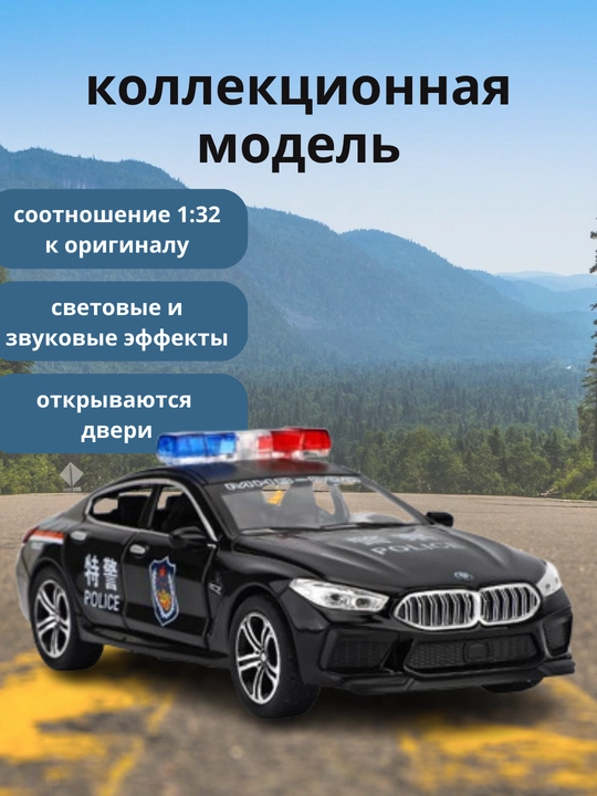 Автомобили скорая помощь, пожарная машина, полиция, игрушка для детей - 