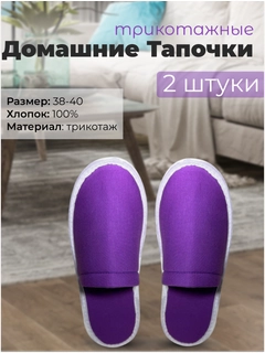Пурпурный