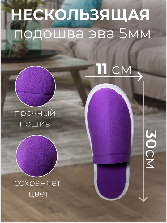 Домашние трикотажные тапочки 100% хлопок