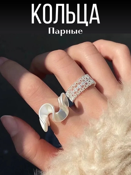 Ayollar juft uzuklari, Elegance Rings to‘plami, 2 ta - 