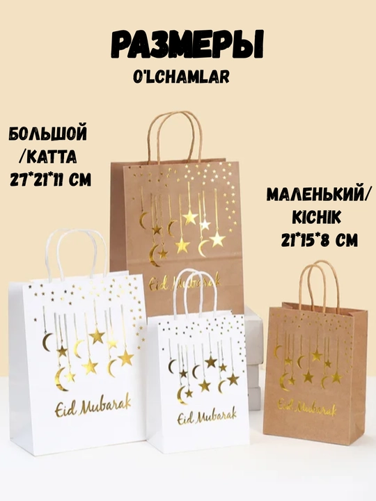 Ramazon uchun sovg'a paketi, 5 dona to'plam