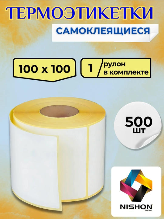 Termo stiker 100x100 mm – 1 rulon, katta qutilarga mo‘ljallangan, termoprinter uchun