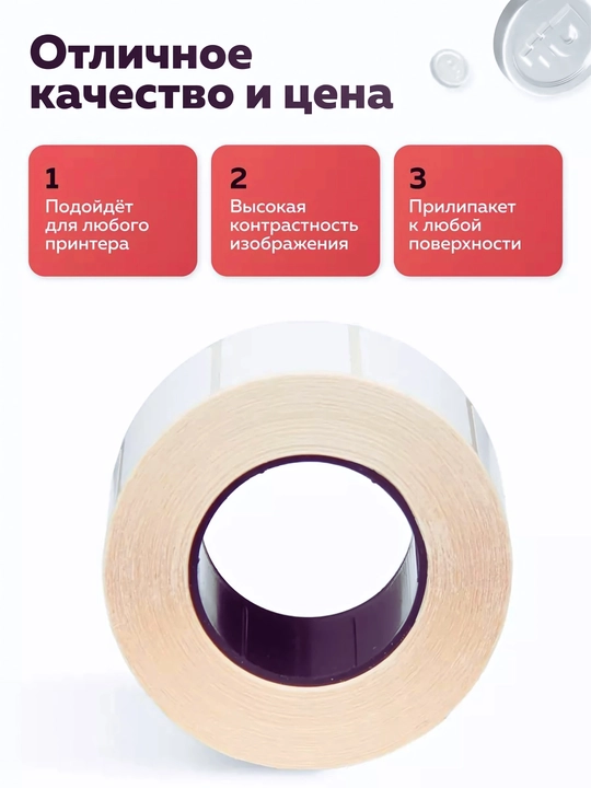 Termo stiker 100x150 mm – 1 rulon, katta qutilarga mo‘ljallangan, termoprinter uchun