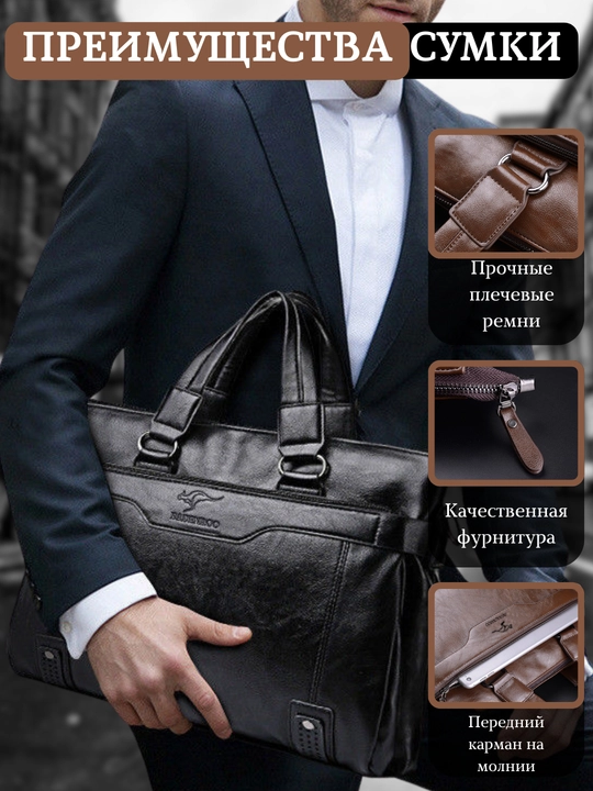 Сумка мужская на плечо