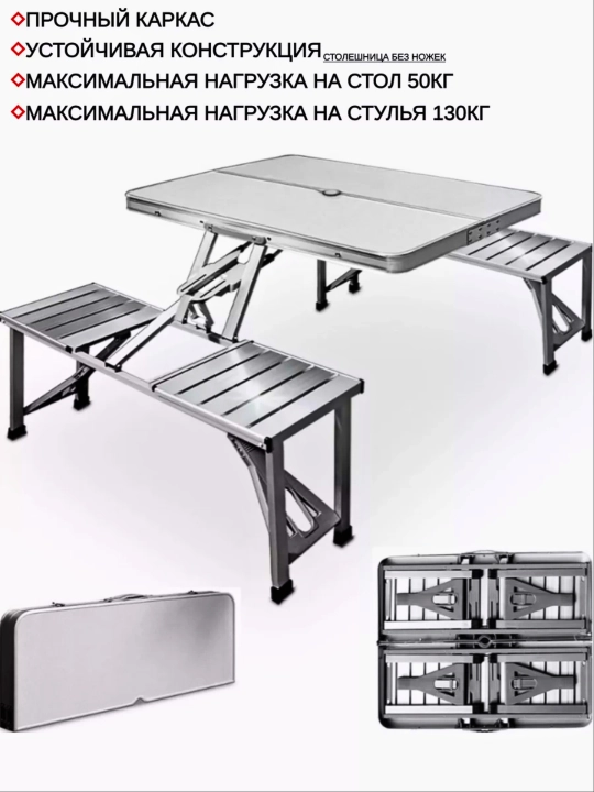 Sayohat va bog‘ uchun ko‘chma yig‘ma safar stoli va stuli