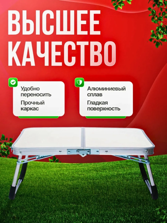 Sayohat va bog‘ uchun ko‘chma yig‘ma safar stoli va stuli