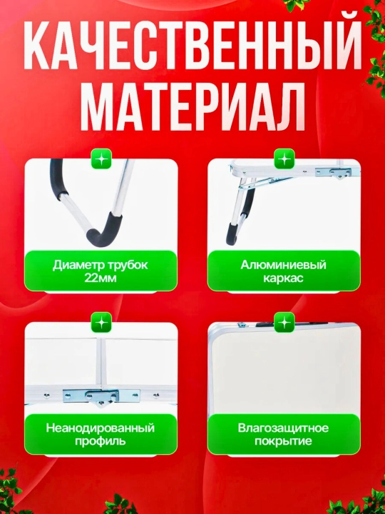 Sayohat va bog‘ uchun ko‘chma yig‘ma safar stoli va stuli