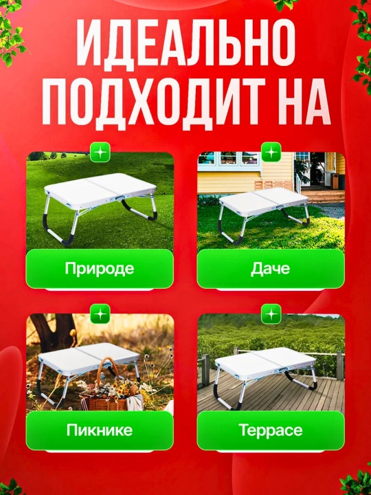 Sayohat va bog‘ uchun ko‘chma yig‘ma safar stoli va stuli