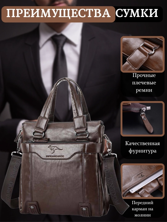 Сумка мужская на плечо
