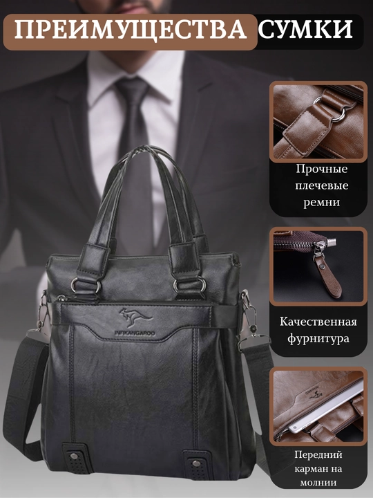 Сумка мужская на плечо
