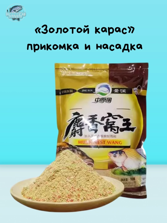 Китайская прикормка для рыбалки TIANYUAN - 