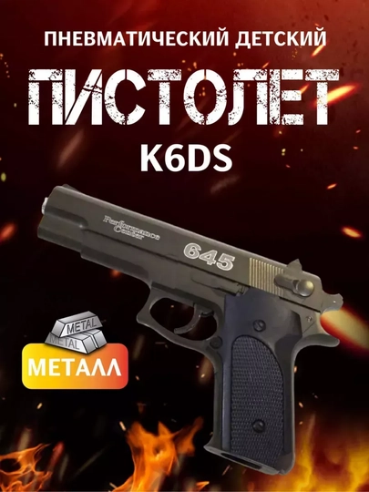 To'pponcha pnevmatik GLOCK C7, metall, K-ZZ o'yinchoq, Desert Eagle - 