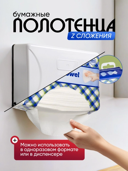 Qog‘oz sochiqlar Z-buklama, 2 qavatli, 200 varaqlik