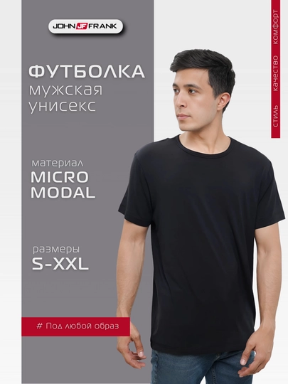 Футболка, однотонная, летняя, с коротким рукавом, JOHN FRANK - 