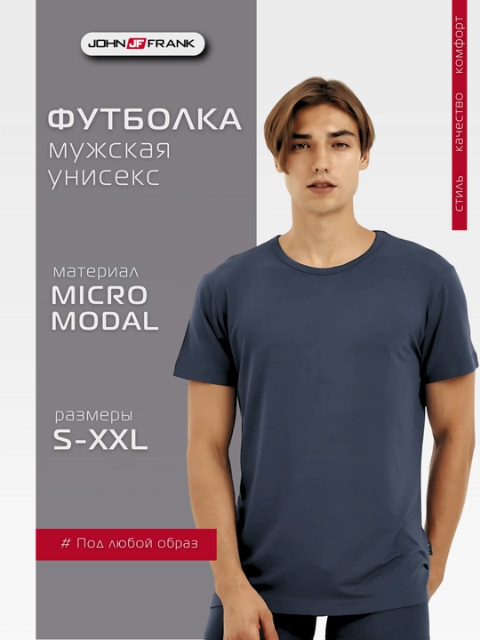 Футболка, однотонная, летняя, с коротким рукавом, JOHN FRANK - 