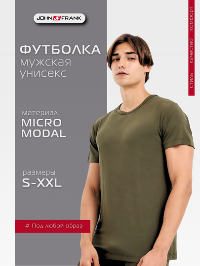 Футболка, однотонная, летняя, с коротким рукавом, JOHN FRANK - 